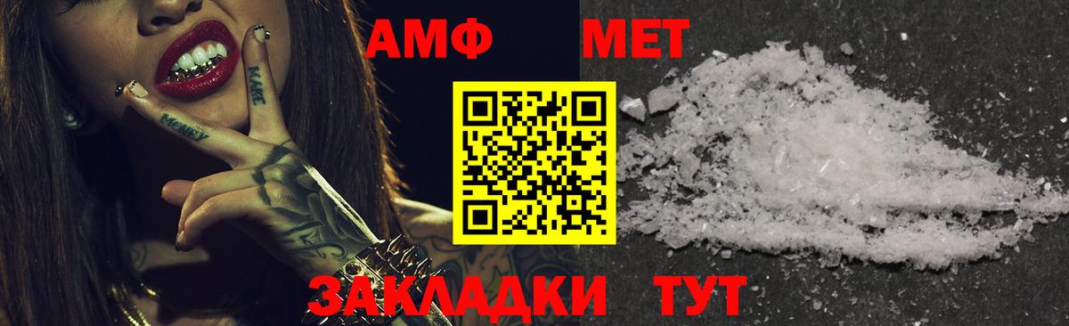 Амфетамин 98% Дмитров
