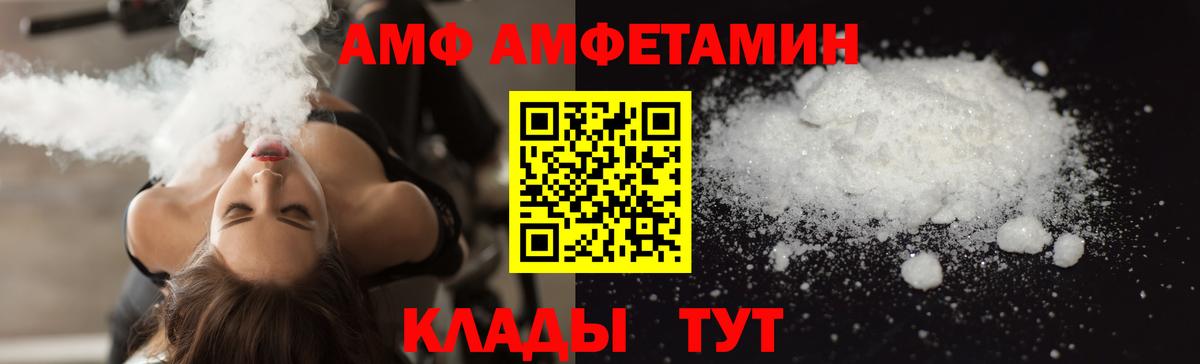 Дмитров  Amphetamine 97%  Amphetamine  АМФЕТАМИН  Вход с VPN 