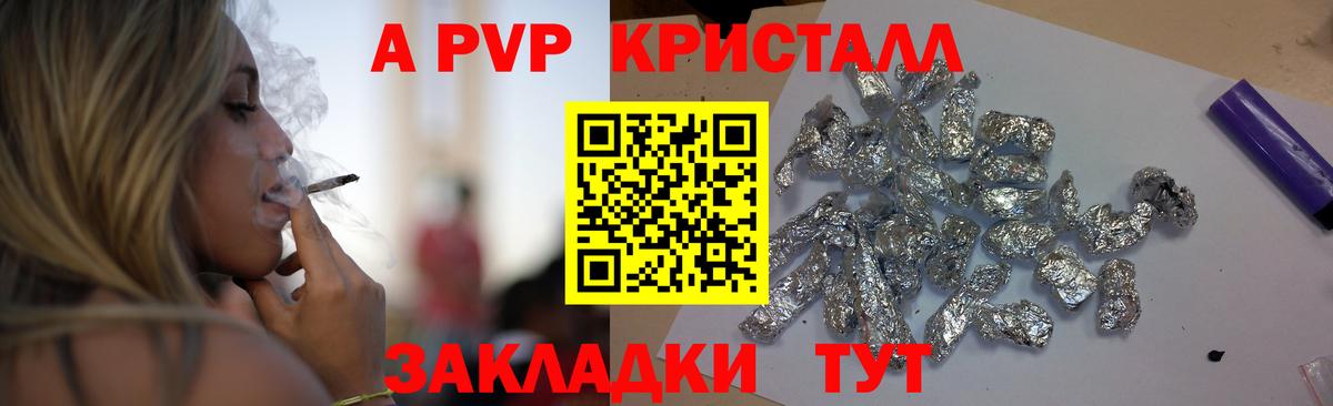 A-PVP крисы CK  Alpha-PVP Crystall  Дмитров  A-PVP  Вход с VPN 
