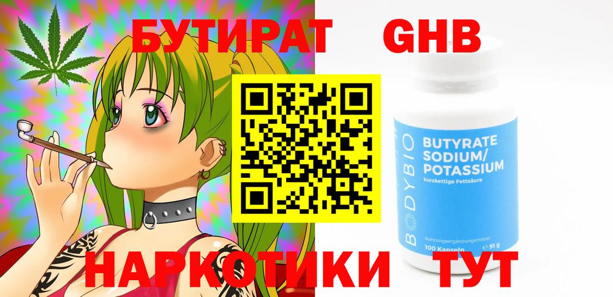 Бутират вода  Вход с VPN  Бутират  Дмитров 