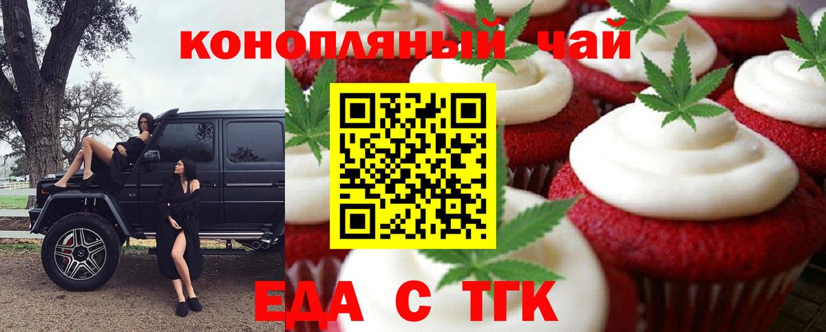 Canna-Cookies конопля  Вход с VPN  Дмитров 