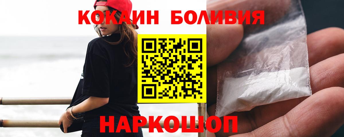 Кокаин Колумбийский Дмитров