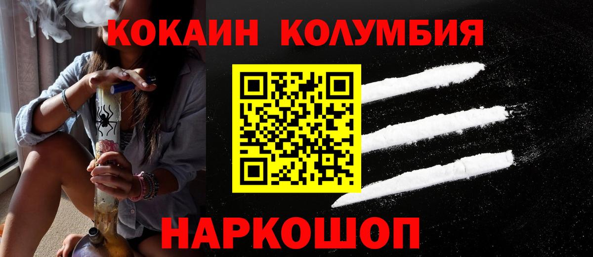 COCAIN  Вход с VPN  Кокаин Перу  Дмитров  КОКАИН Эквадор 