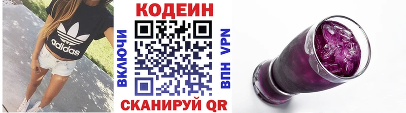 гидра маркетплейс  Дмитров  Codein Purple Drank 