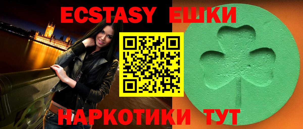 Ecstasy 280 MDMA Дмитров