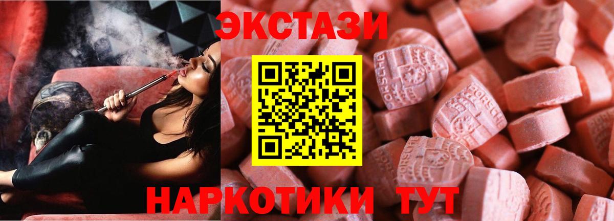 Ecstasy диски  Вход с VPN  Ecstasy  Дмитров 