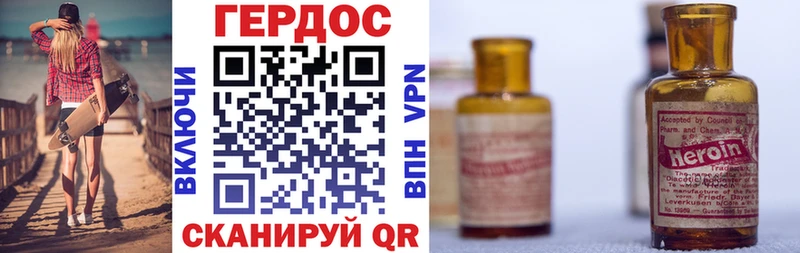 ГЕРОИН герыч  Дмитров 
