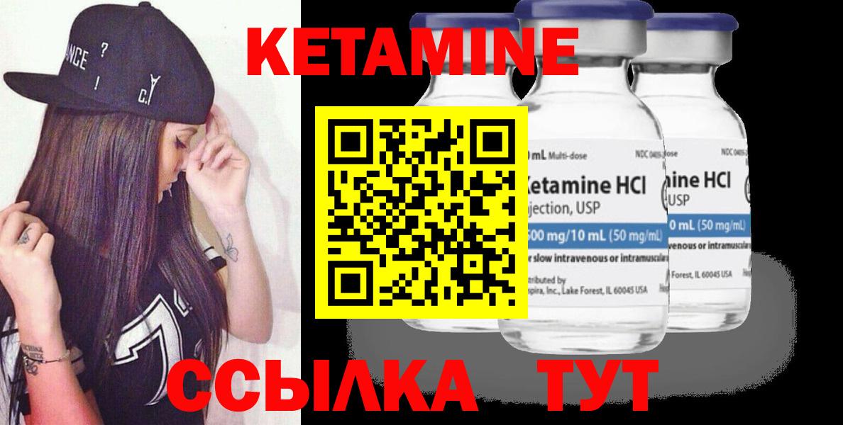 Кетамин ketamine  Вход с VPN  KRAKEN сайт  Дмитров  Кетамин ketamine 