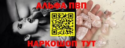 Альфа ПВП Гагарин