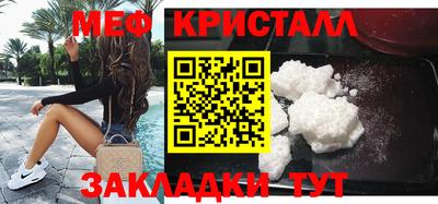 мефедрон Надым