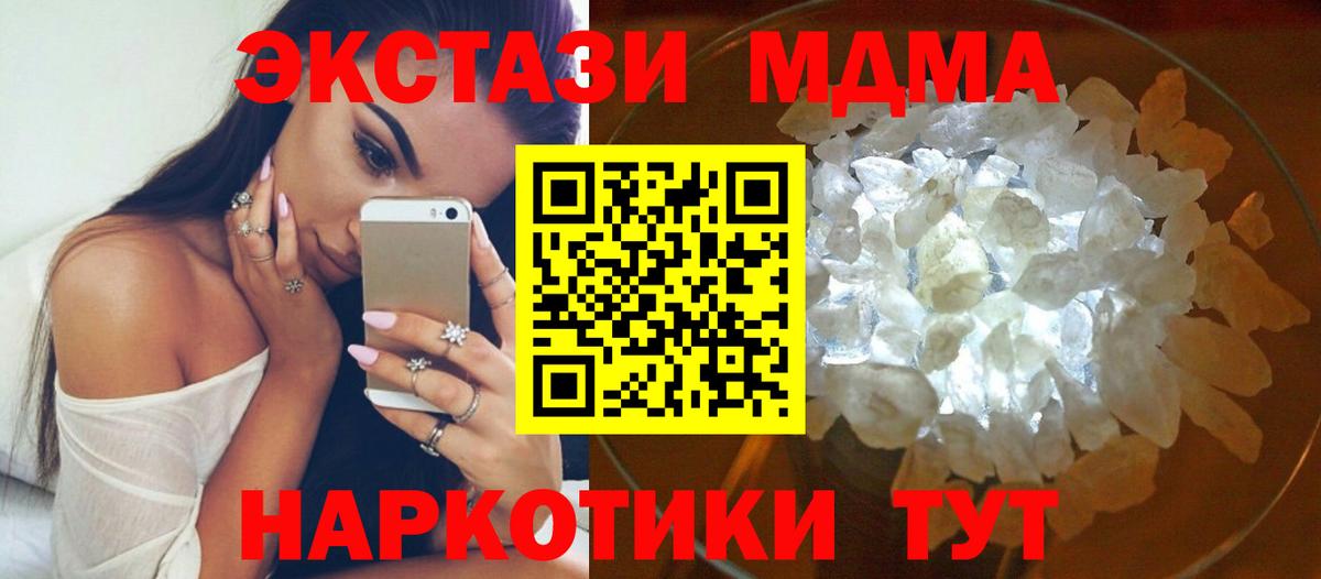 MDMA crystal  Вход с VPN  МДМА кристаллы  Дмитров 