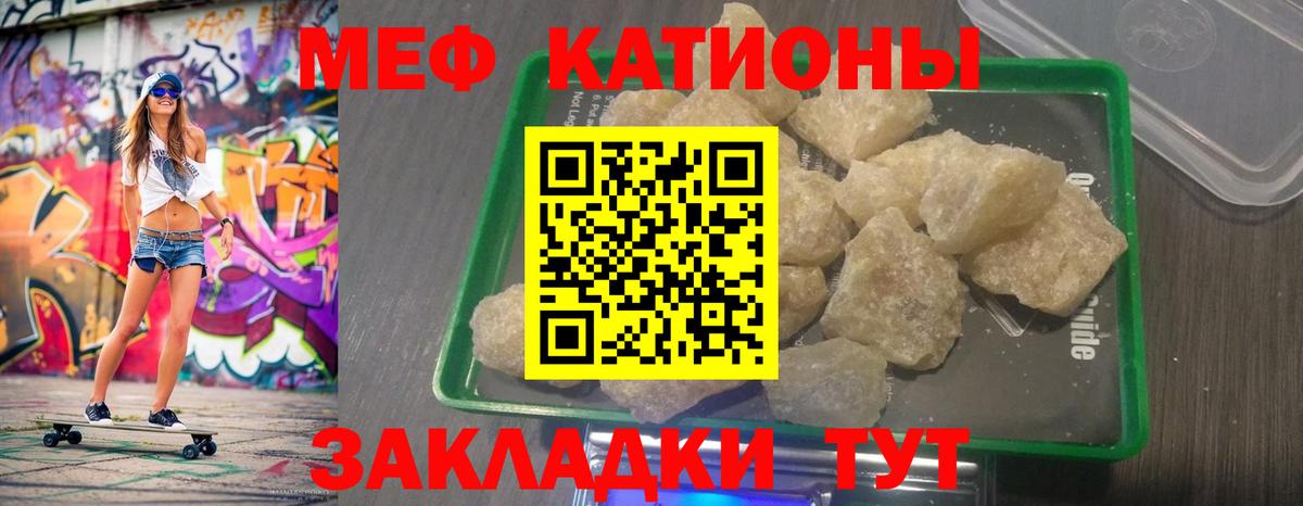 Дмитров  Меф мука  Мефедрон кристаллы  МЯУ-МЯУ  Вход с VPN 