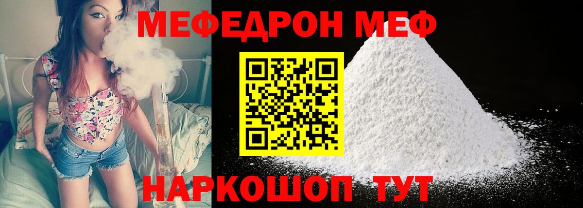 Меф мука Дмитров