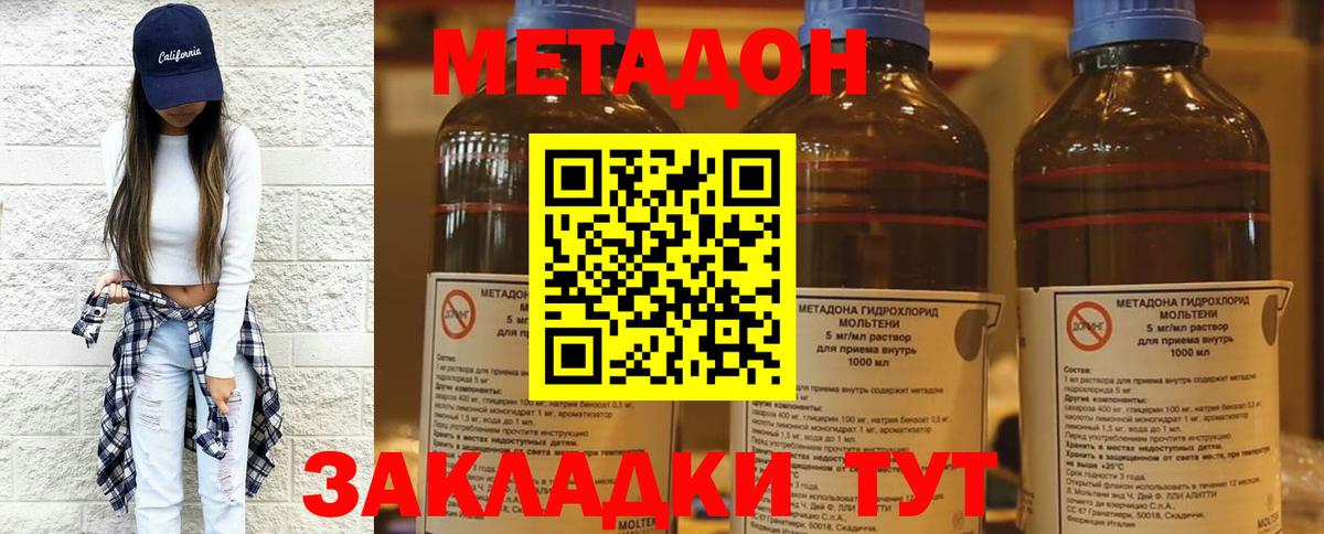 Дмитров  МЕТАДОН белоснежный  Метадон VHQ  Вход с VPN 