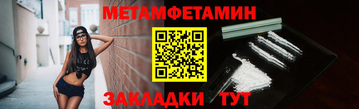Метамфетамин мет  МЕТАМФЕТАМИН  Дмитров  Метамфетамин мет  Вход с VPN 