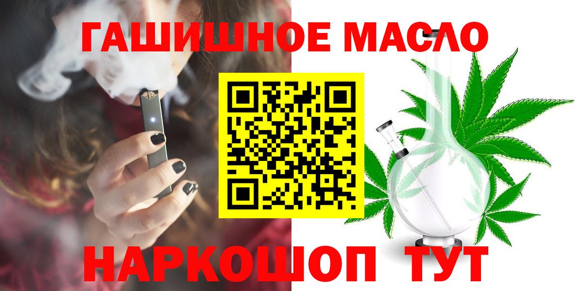 Дистиллят ТГК THC oil  Дистиллят ТГК концентрат  Дмитров  закладки  Вход с VPN 