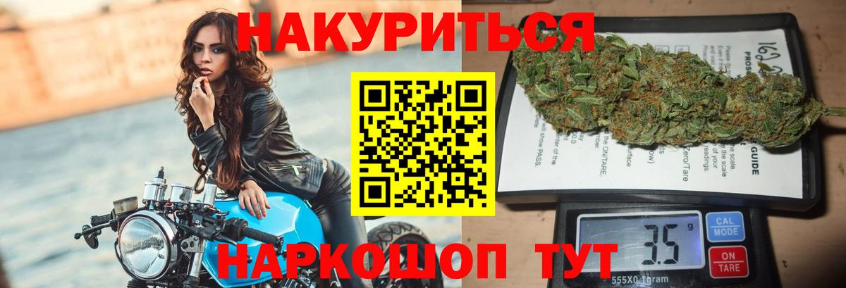 Дмитров  Бошки марихуана индика  Вход с VPN  Каннабис SATIVA & INDICA 
